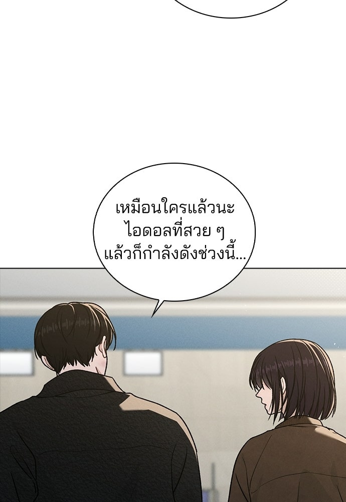 รีวิวที รักนี้กี่คะแนน? - หน้า 113