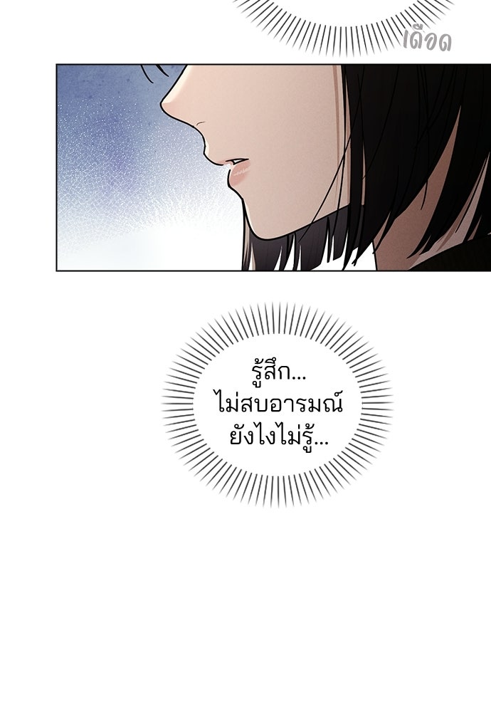 รีวิวที รักนี้กี่คะแนน? - หน้า 115