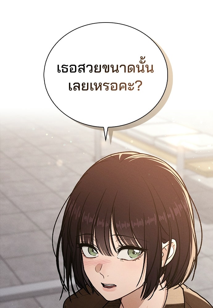 รีวิวที รักนี้กี่คะแนน? - หน้า 116