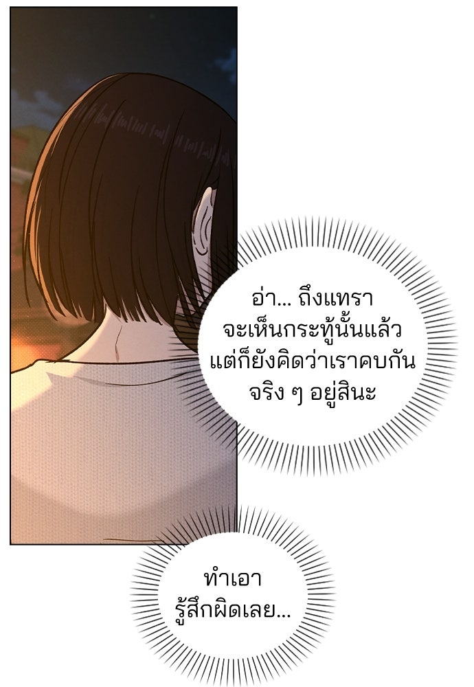 รีวิวที รักนี้กี่คะแนน? - หน้า 13