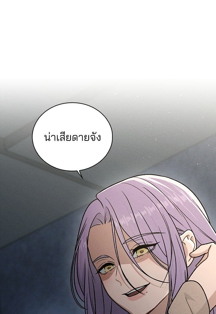 รีวิวที รักนี้กี่คะแนน? - หน้า 137