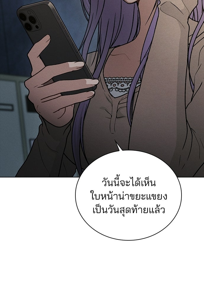 รีวิวที รักนี้กี่คะแนน? - หน้า 138