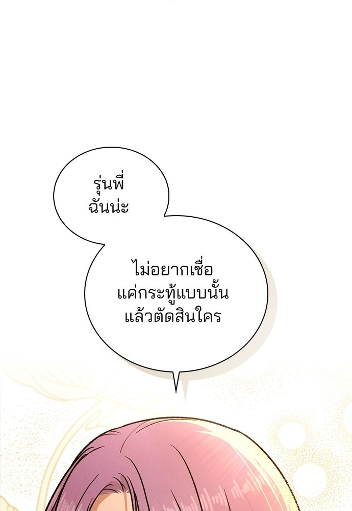 รีวิวที รักนี้กี่คะแนน? - หน้า 14