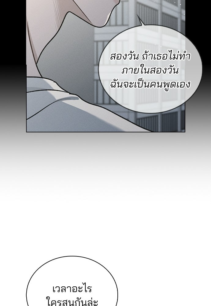 รีวิวที รักนี้กี่คะแนน? - หน้า 140