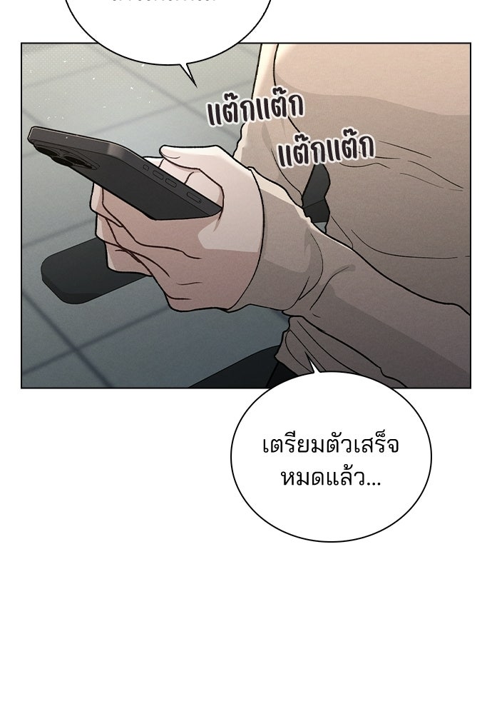รีวิวที รักนี้กี่คะแนน? - หน้า 141