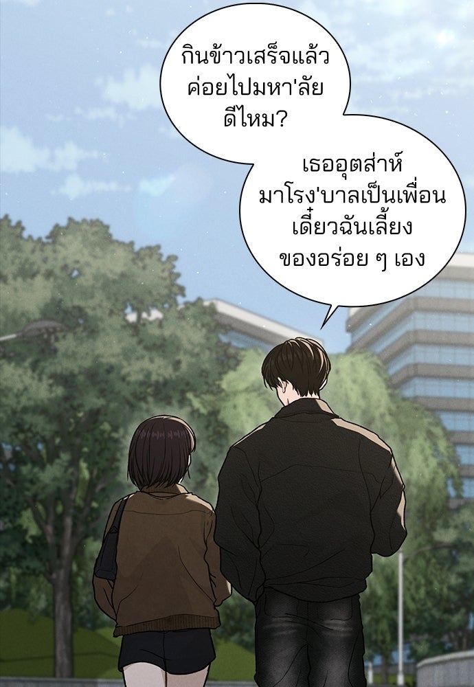 รีวิวที รักนี้กี่คะแนน? - หน้า 144