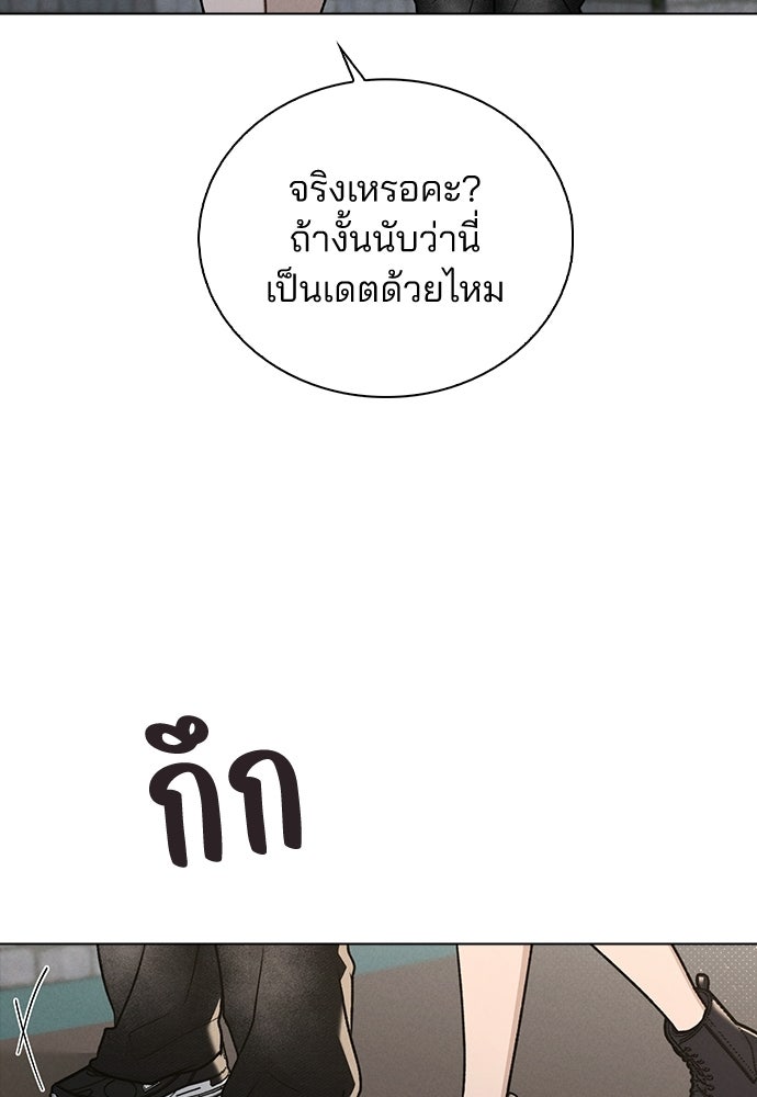 รีวิวที รักนี้กี่คะแนน? - หน้า 145