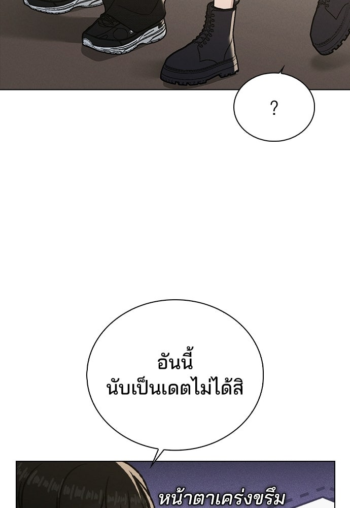 รีวิวที รักนี้กี่คะแนน? - หน้า 146