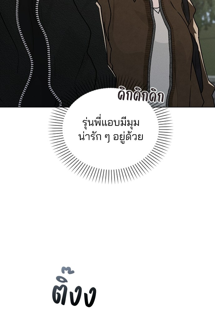 รีวิวที รักนี้กี่คะแนน? - หน้า 149