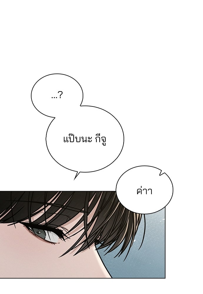รีวิวที รักนี้กี่คะแนน? - หน้า 150