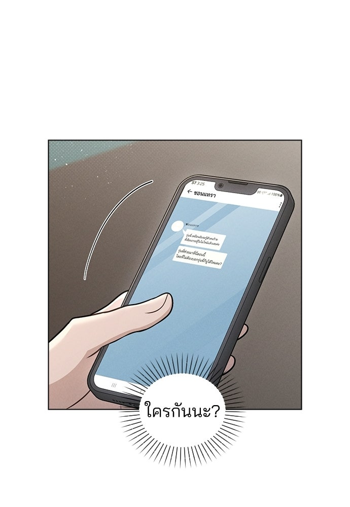 รีวิวที รักนี้กี่คะแนน? - หน้า 151