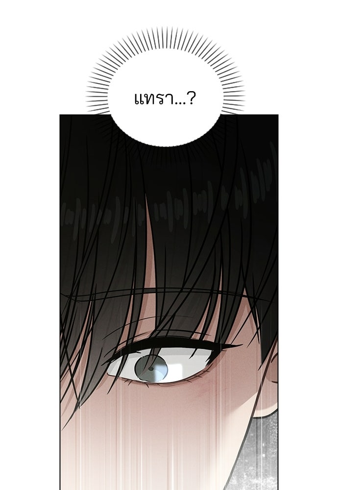 รีวิวที รักนี้กี่คะแนน? - หน้า 153