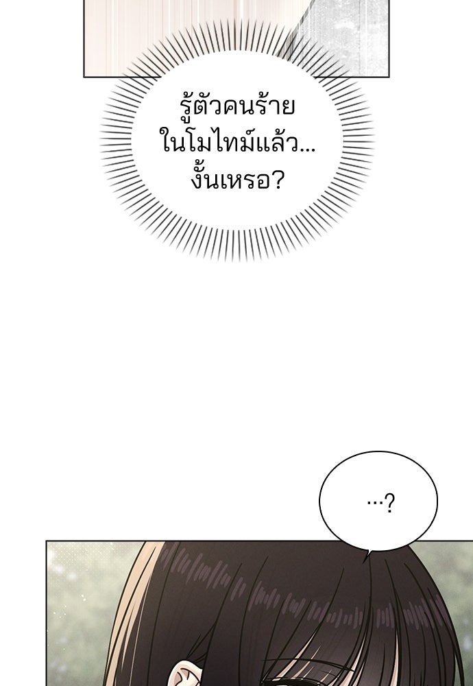 รีวิวที รักนี้กี่คะแนน? - หน้า 154