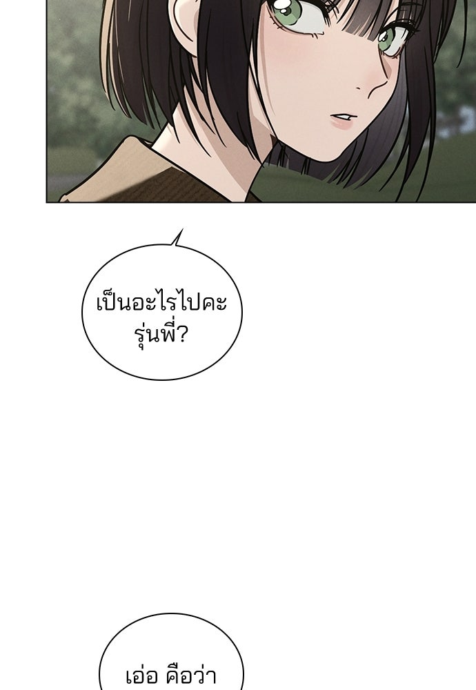 รีวิวที รักนี้กี่คะแนน? - หน้า 155