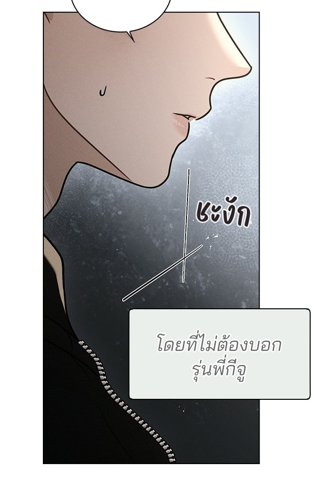 รีวิวที รักนี้กี่คะแนน? - หน้า 156