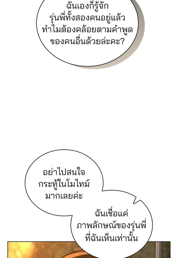 รีวิวที รักนี้กี่คะแนน? - หน้า 16