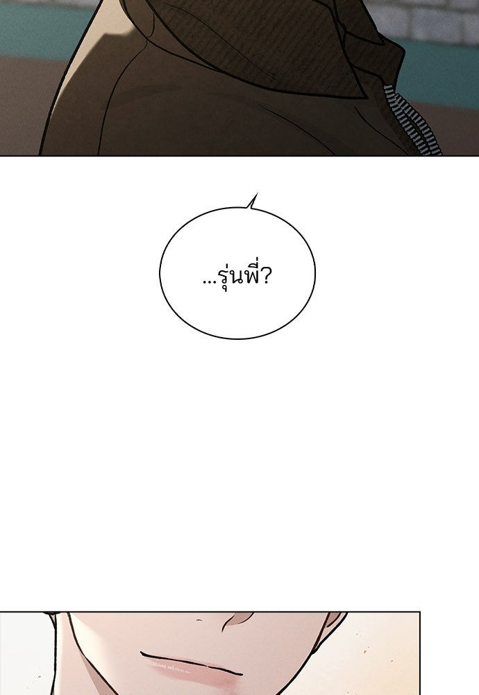 รีวิวที รักนี้กี่คะแนน? - หน้า 161