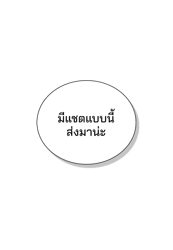 รีวิวที รักนี้กี่คะแนน? - หน้า 165