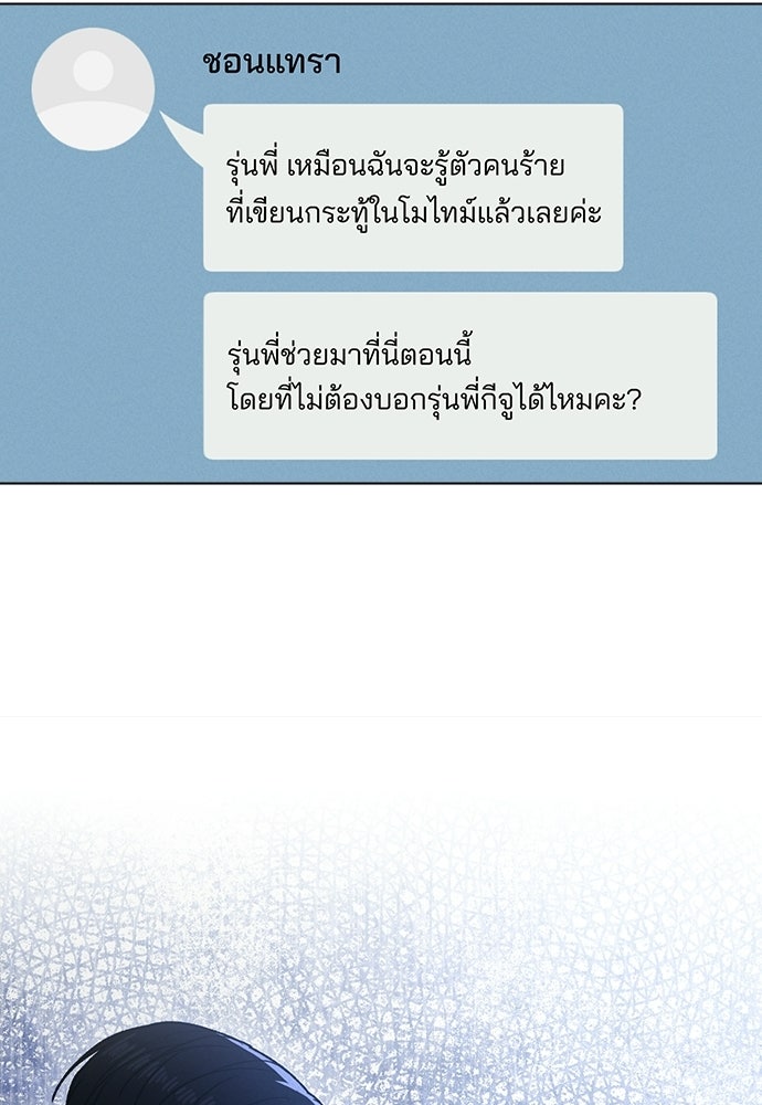 รีวิวที รักนี้กี่คะแนน? - หน้า 166