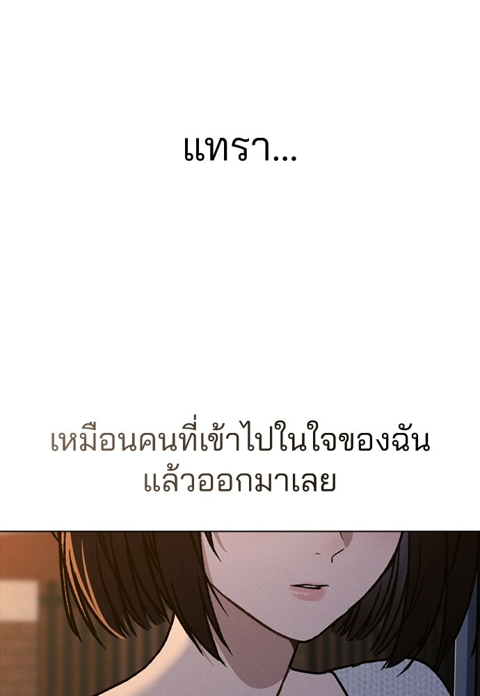 รีวิวที รักนี้กี่คะแนน? - หน้า 18