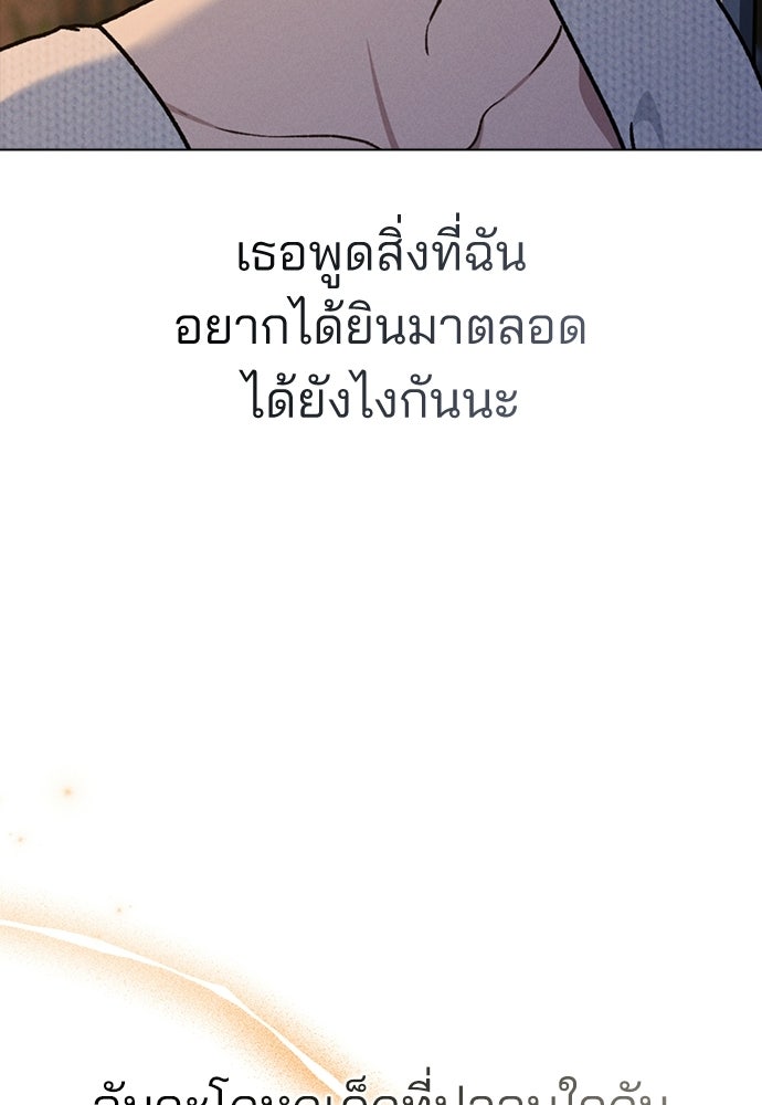 รีวิวที รักนี้กี่คะแนน? - หน้า 19