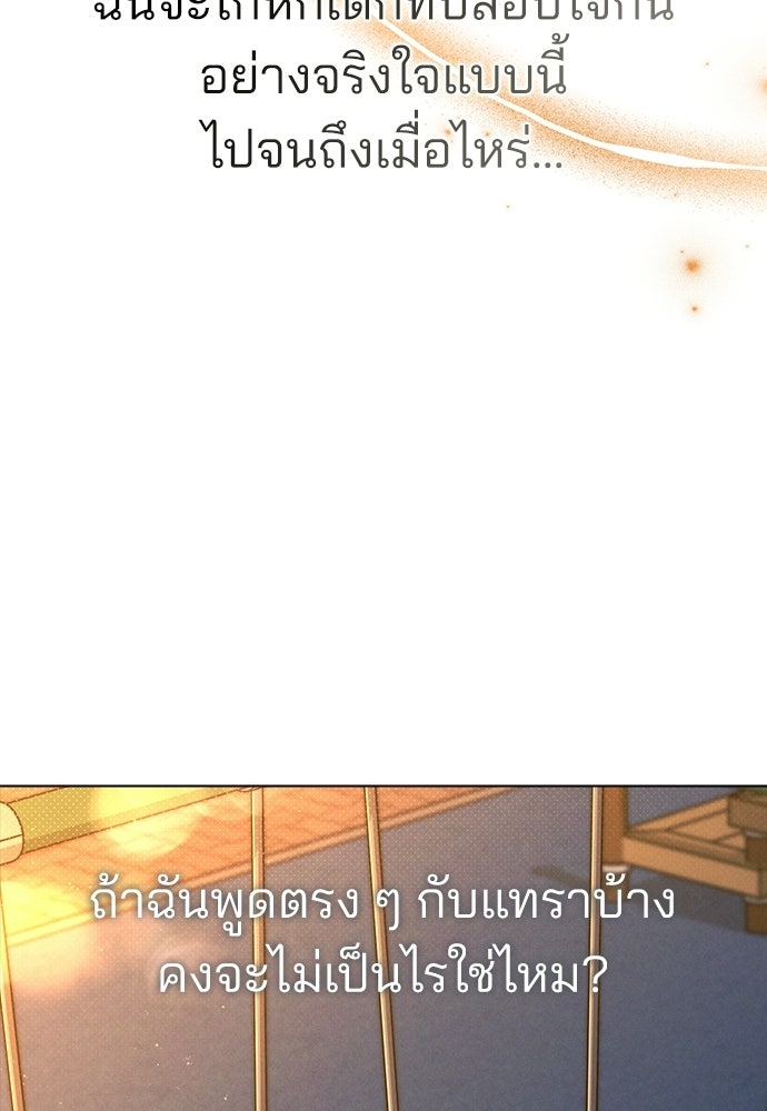 รีวิวที รักนี้กี่คะแนน? - หน้า 20