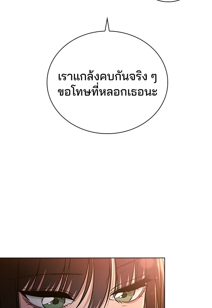 รีวิวที รักนี้กี่คะแนน? - หน้า 24