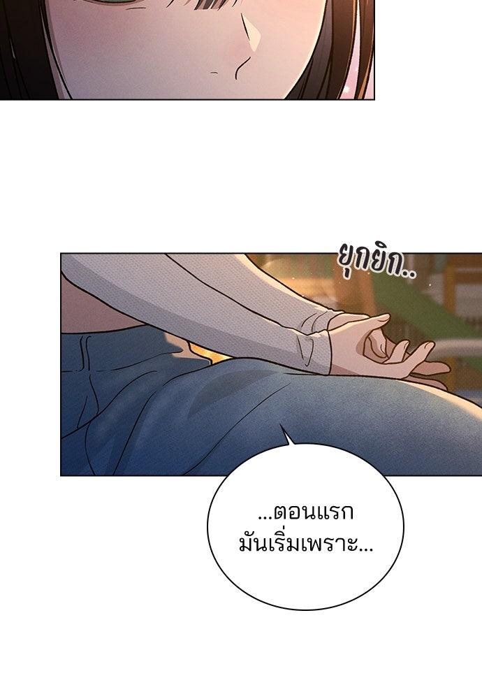 รีวิวที รักนี้กี่คะแนน? - หน้า 25