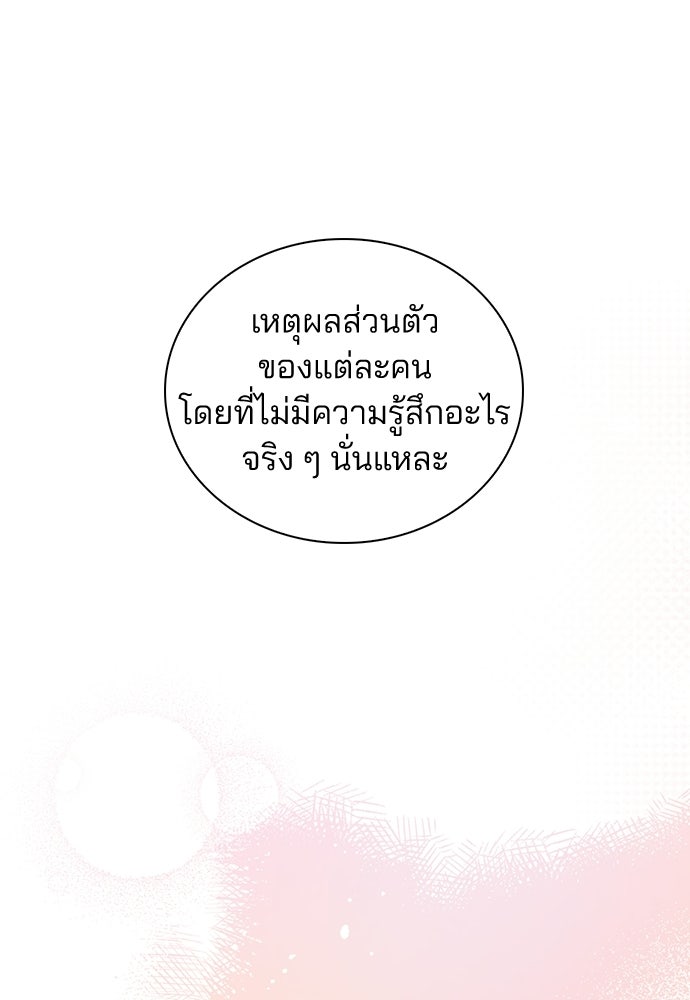 รีวิวที รักนี้กี่คะแนน? - หน้า 26
