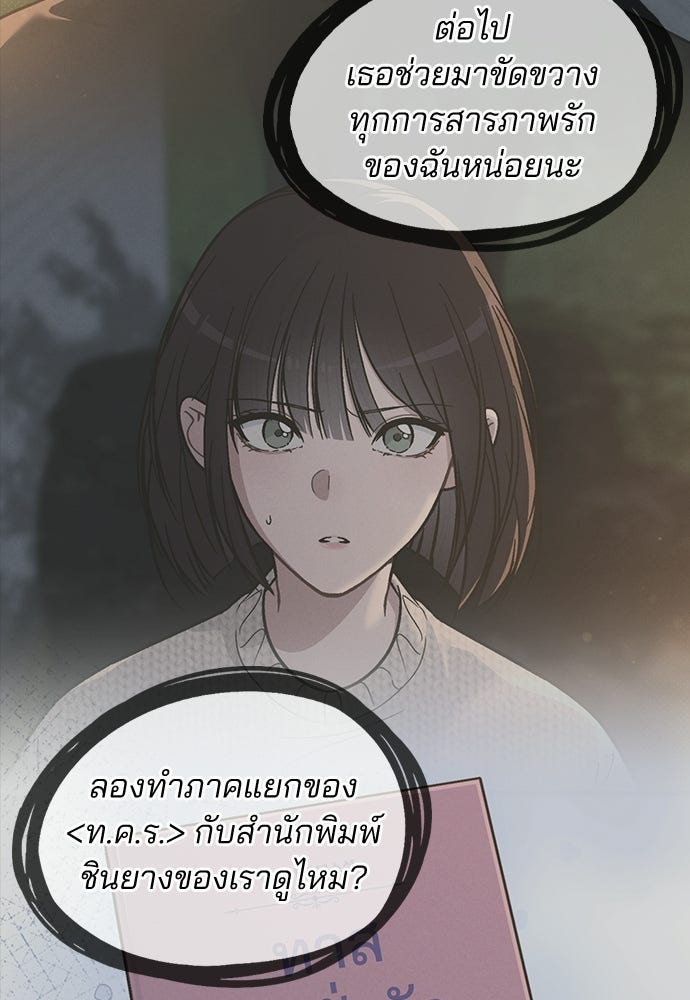 รีวิวที รักนี้กี่คะแนน? - หน้า 28