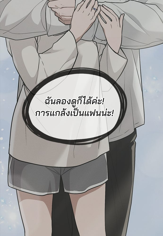 รีวิวที รักนี้กี่คะแนน? - หน้า 30