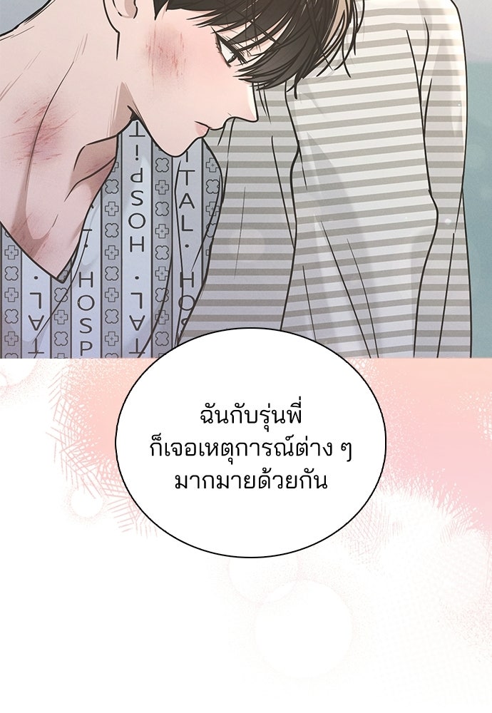 รีวิวที รักนี้กี่คะแนน? - หน้า 38