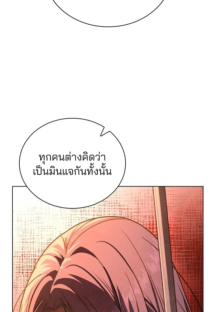 รีวิวที รักนี้กี่คะแนน? - หน้า 4