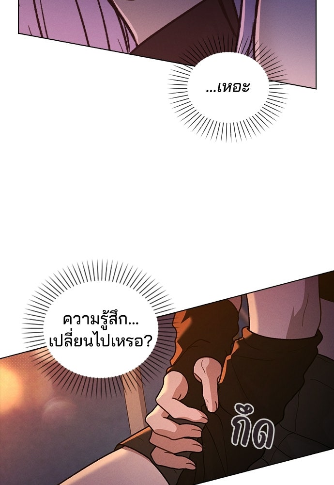รีวิวที รักนี้กี่คะแนน? - หน้า 43