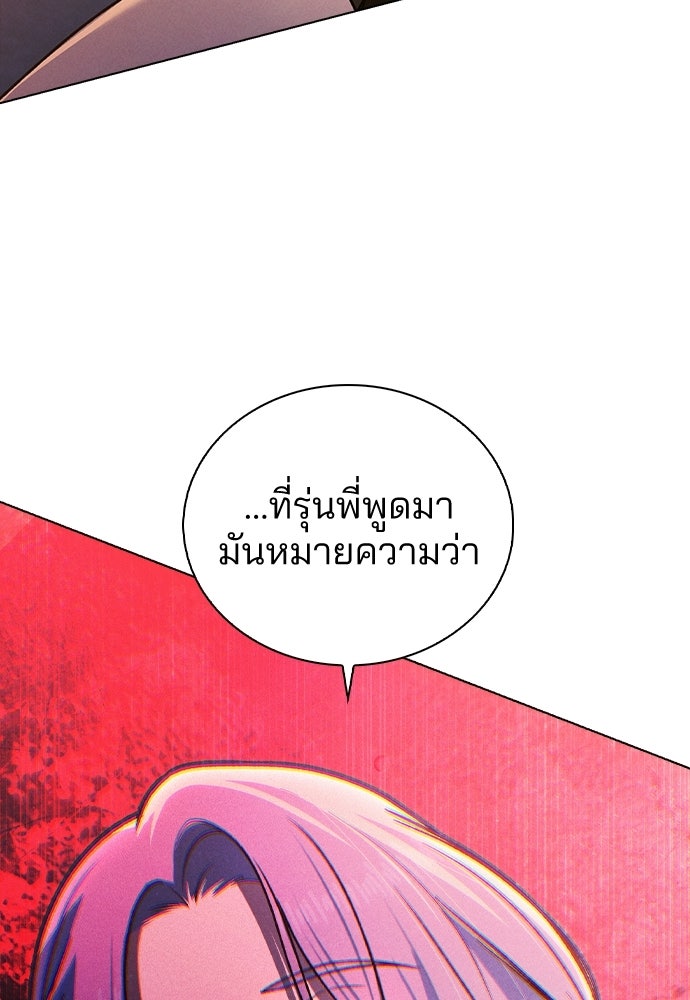รีวิวที รักนี้กี่คะแนน? - หน้า 44