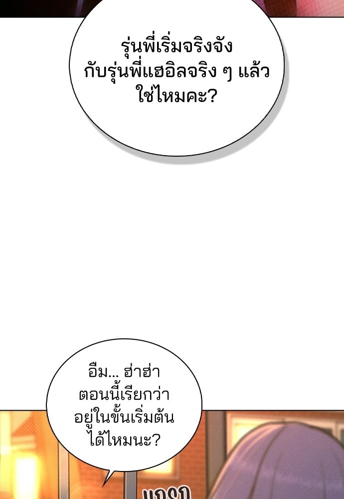 รีวิวที รักนี้กี่คะแนน? - หน้า 46