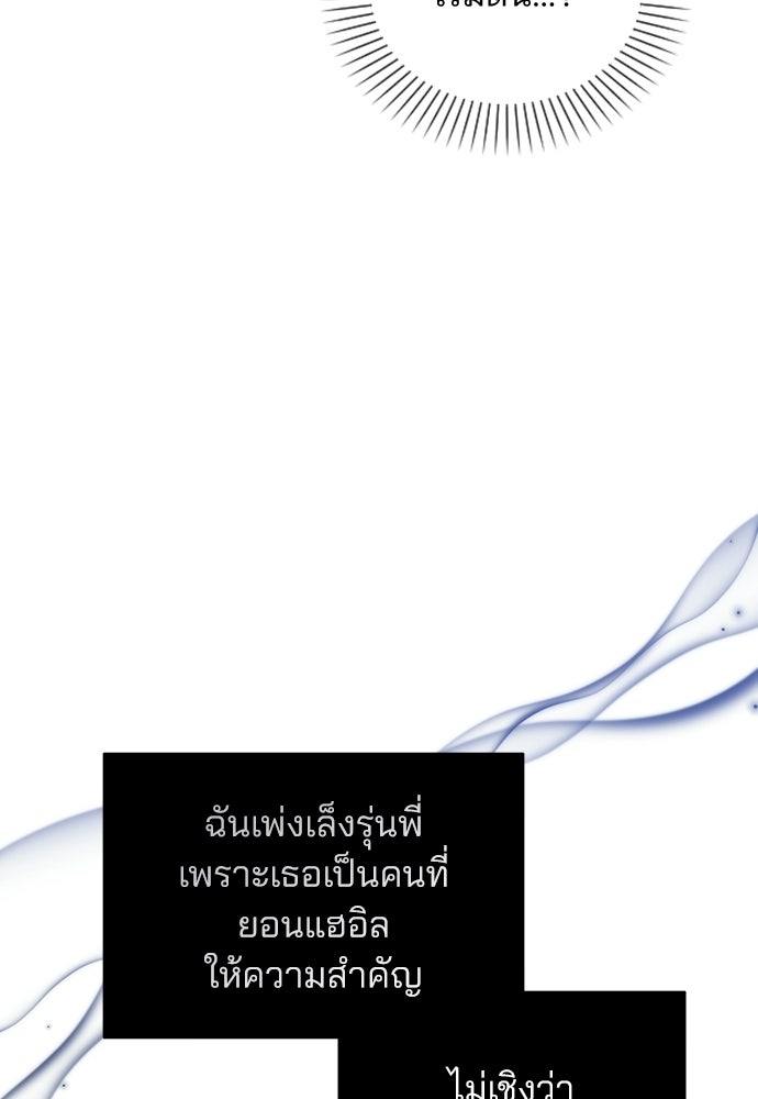รีวิวที รักนี้กี่คะแนน? - หน้า 48