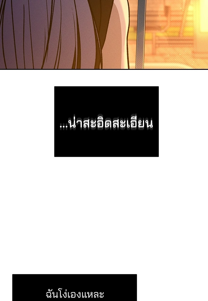 รีวิวที รักนี้กี่คะแนน? - หน้า 51