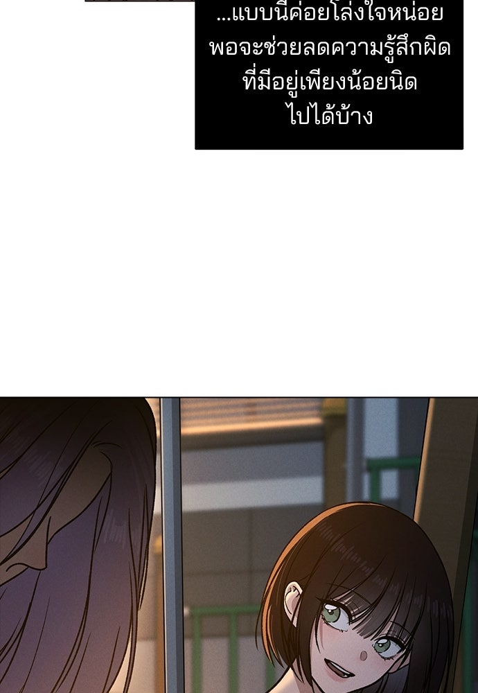 รีวิวที รักนี้กี่คะแนน? - หน้า 53