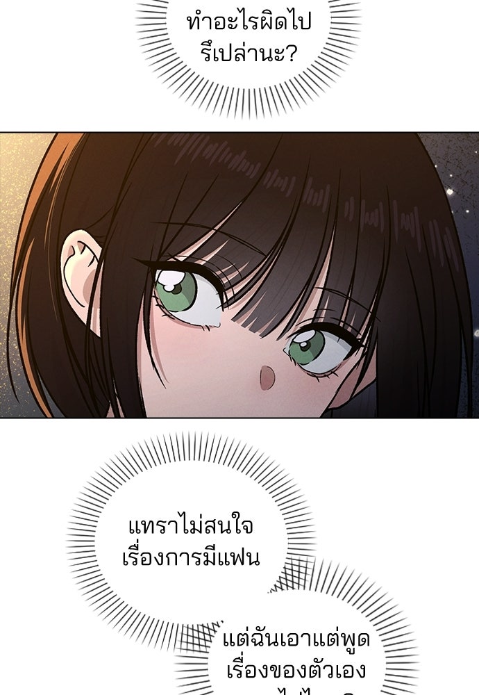 รีวิวที รักนี้กี่คะแนน? - หน้า 55
