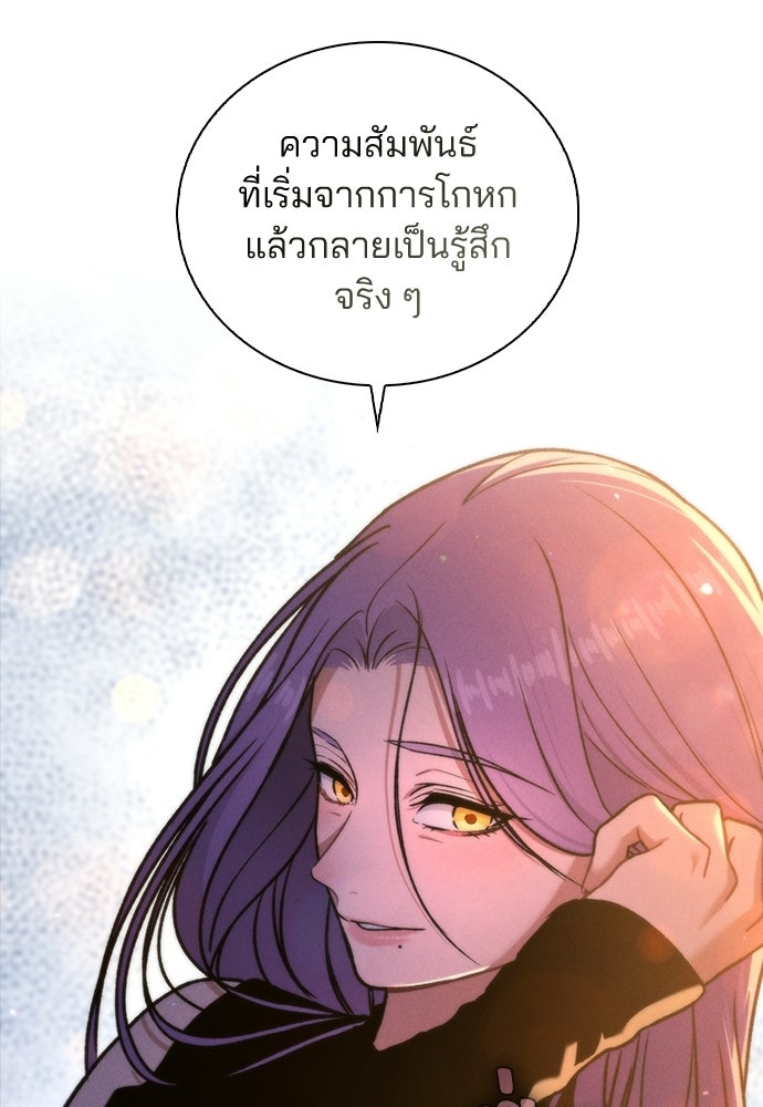 รีวิวที รักนี้กี่คะแนน? - หน้า 63