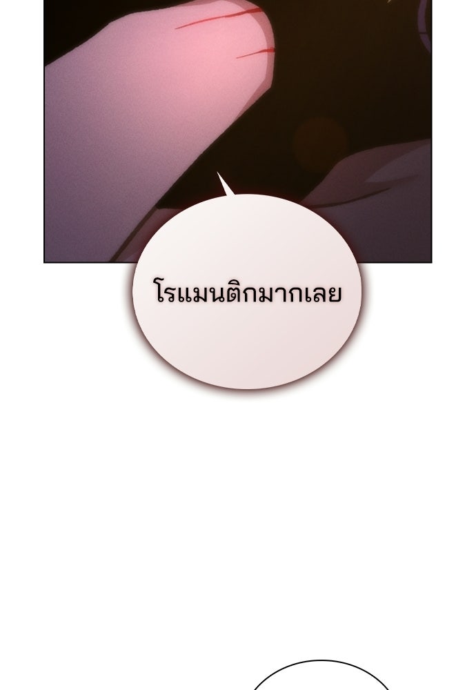 รีวิวที รักนี้กี่คะแนน? - หน้า 66