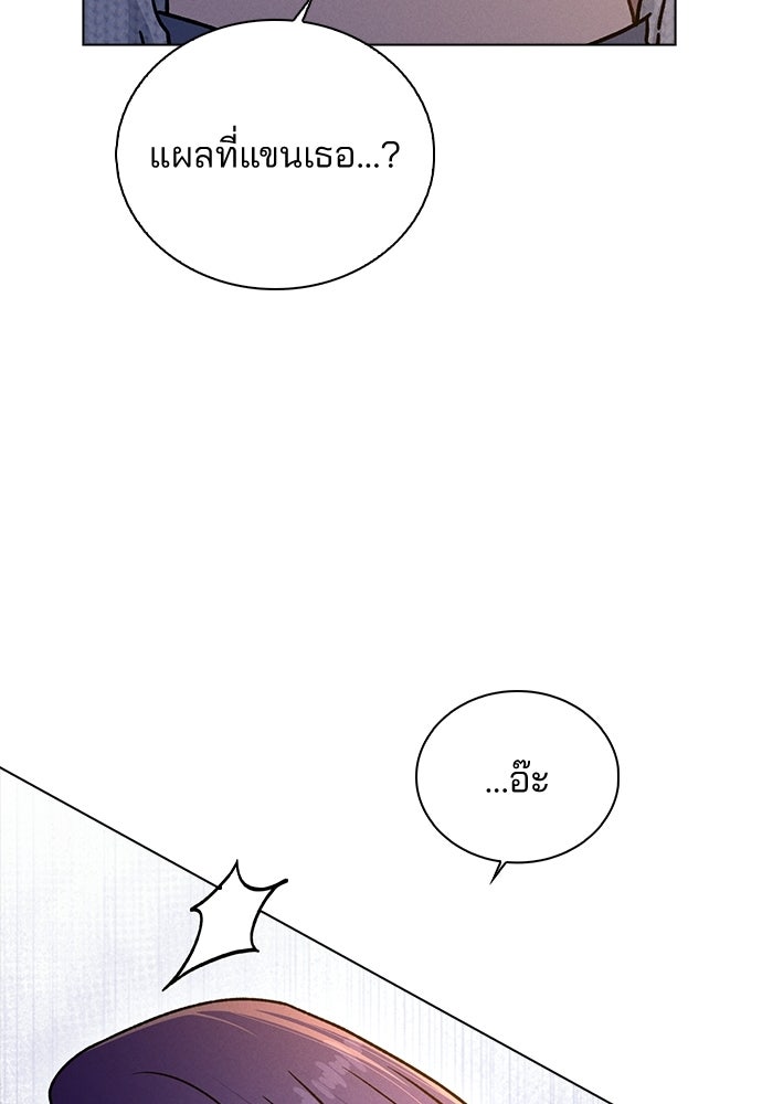 รีวิวที รักนี้กี่คะแนน? - หน้า 68
