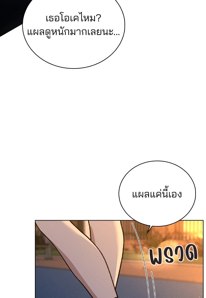 รีวิวที รักนี้กี่คะแนน? - หน้า 70