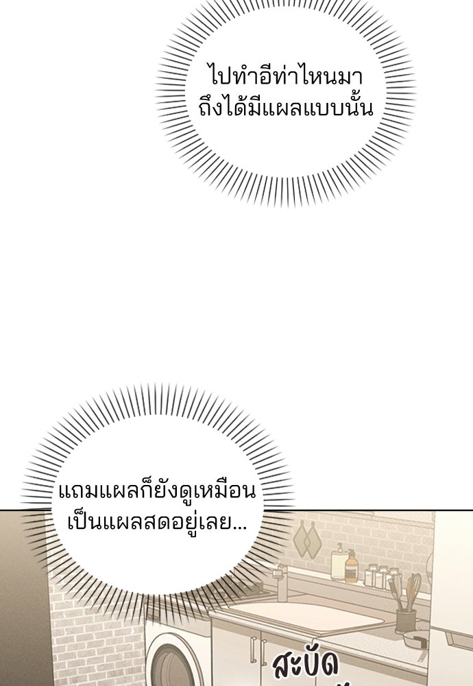 รีวิวที รักนี้กี่คะแนน? - หน้า 78