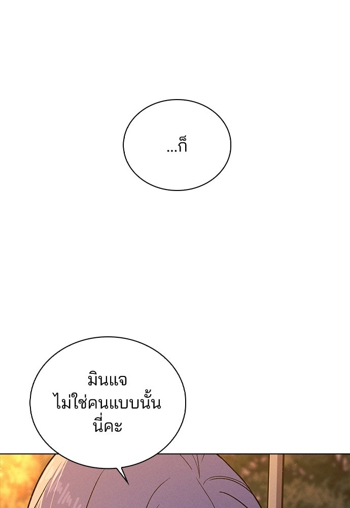 รีวิวที รักนี้กี่คะแนน? - หน้า 8