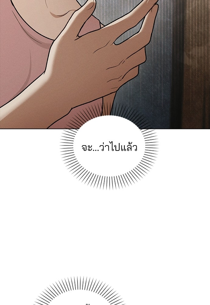 รีวิวที รักนี้กี่คะแนน? - หน้า 91