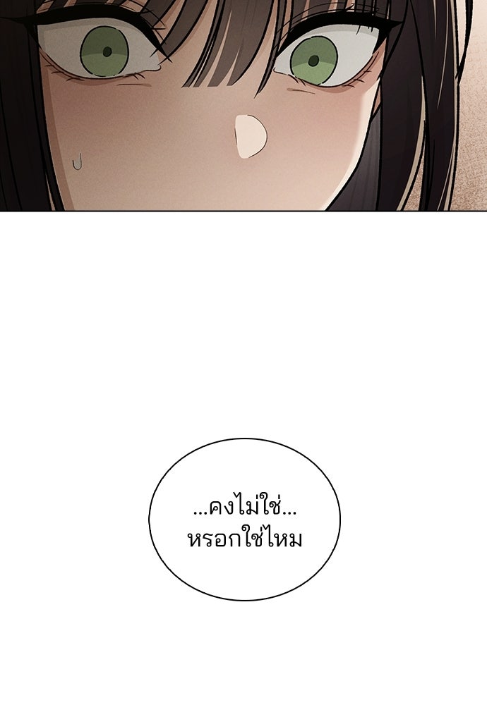 รีวิวที รักนี้กี่คะแนน? - หน้า 95