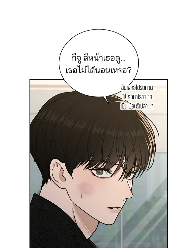 รีวิวที รักนี้กี่คะแนน? - หน้า 98