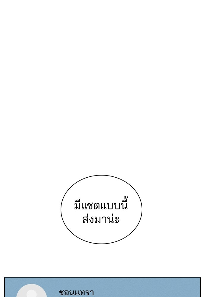 รีวิวที รักนี้กี่คะแนน? - หน้า 1